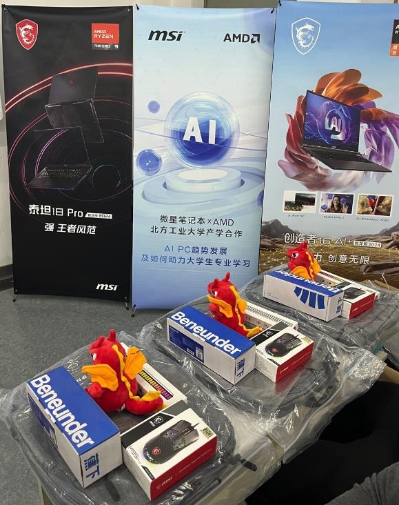 微星笔记本携手AMD走进北方工业大学AIPC趋势发展讲座分享(图2)