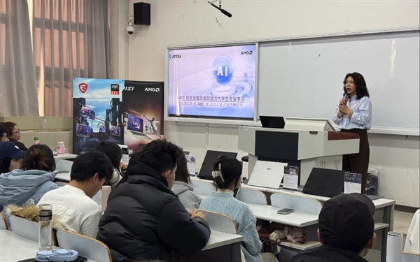 微星笔记本携手AMD走进北方工业大学AIPC趋势发展讲座分享(图3)