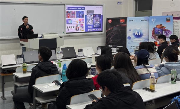 微星笔记本携手AMD走进北方工业大学AIPC趋势发展讲座分享(图10)