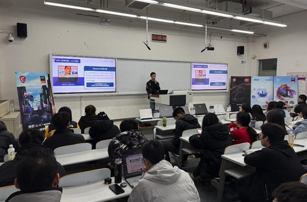 微星笔记本携手AMD走进北方工业大学AIPC趋势发展讲座分享(图7)
