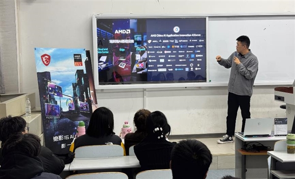 微星笔记本携手AMD走进北方工业大学AIPC趋势发展讲座分享(图12)