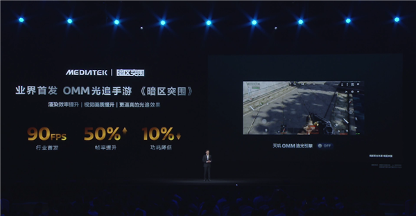 九游娱乐文化：不愧是新一代GPU能效之王！天玑9400图形性能深度解析(图9)