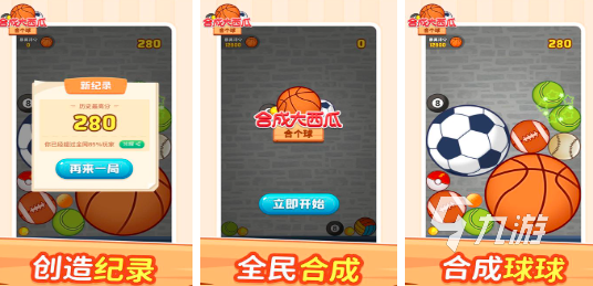 九游娱乐：好玩的休闲益智游戏有哪些2024人气最高的休闲益智手游大全(图4)