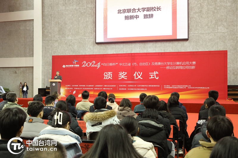 九游娱乐文化：2024年“向日葵杯”华北五省（市、自治区）及港澳台大学生计算机应用大赛举行(图2)