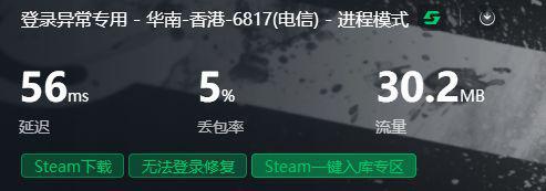 steam免费加速器steam用什么加速器比较好(图3)