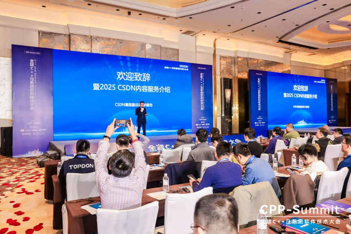 快递100闪耀2024全球C++及系统软件技术大会(图1)