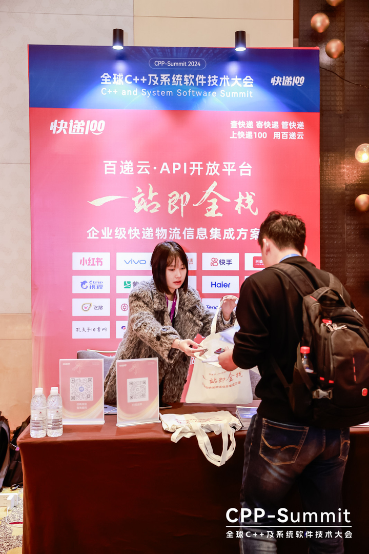 快递100闪耀2024全球C++及系统软件技术大会(图3)