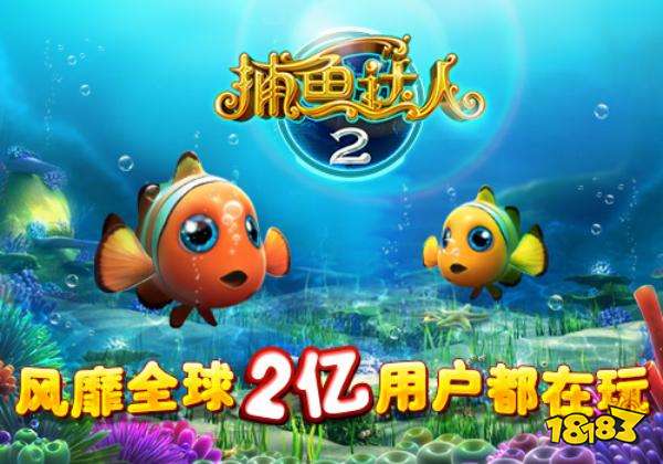 2024十大最火的捕鱼游戏捕鱼手游排行榜前十名2024(图4)