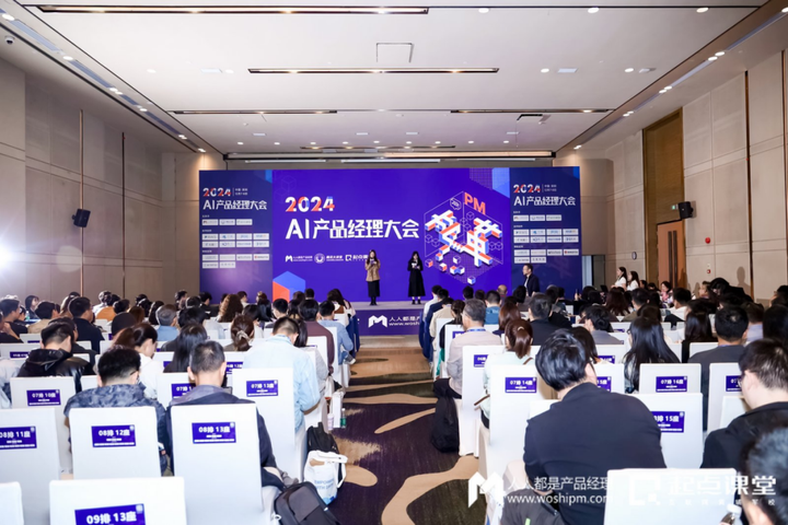 快递100亮相2024AI产品经理大会全方位展示技术创新实力