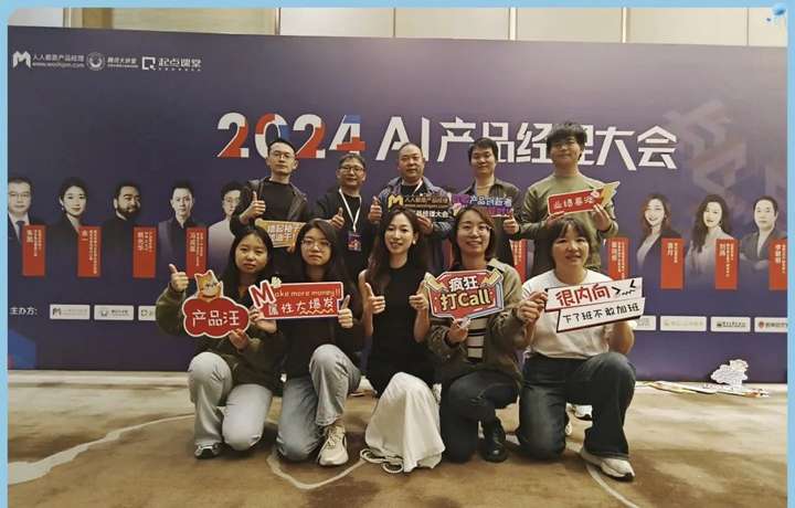 快递100亮相2024AI产品经理大会全方位展示技术创新实力(图8)