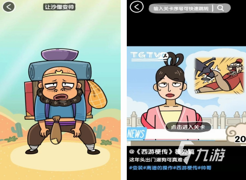 九游娱乐：热门小游戏有什么2024必玩的小游戏排行(图3)