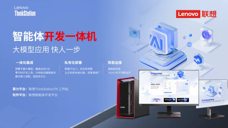 九游娱乐文化：技术与创新齐发力联想工作站在2024年Q3续写辉煌(图6)