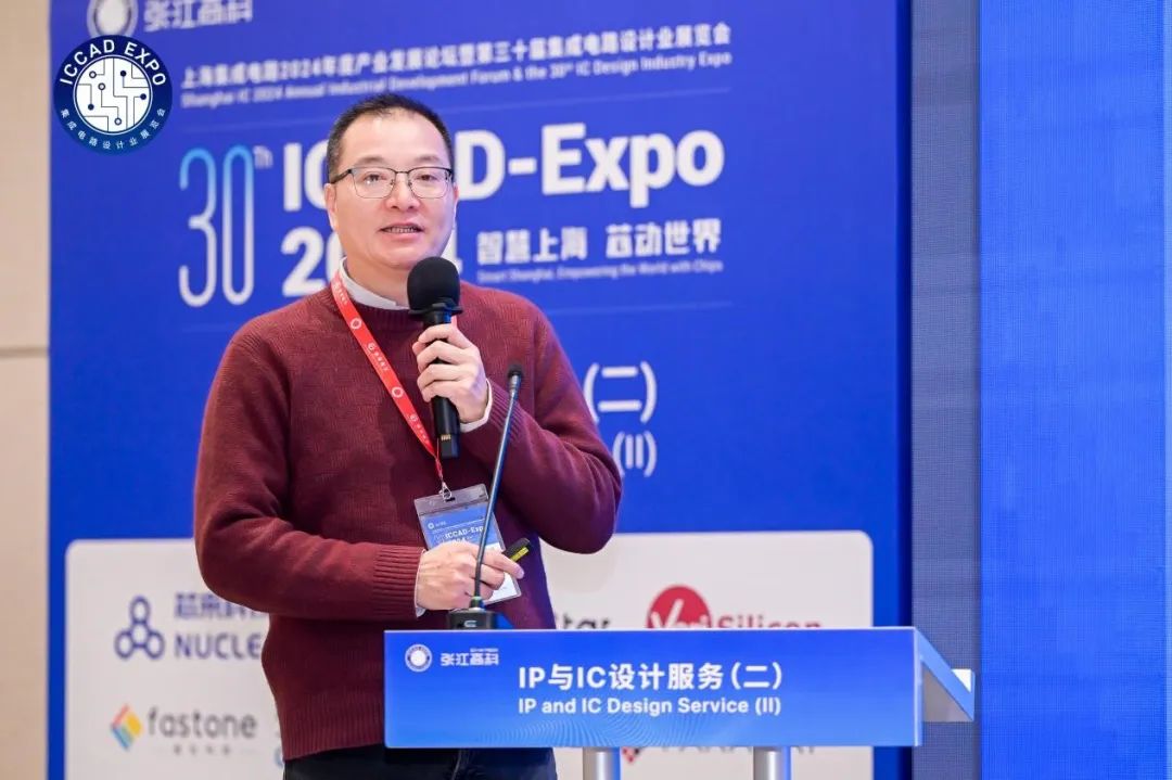 高云半导体精彩亮相ICCAD2024共谋FPGA产业新篇章