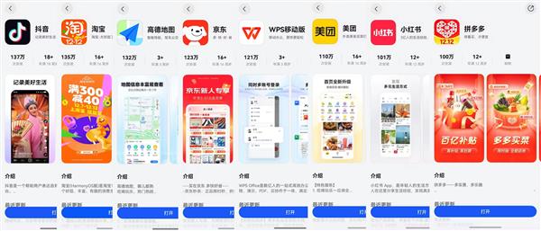 九游娱乐文化：鸿蒙原生应用持续迭代多款安装量已破百万创新体验值得点赞！