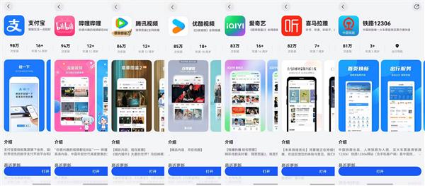 九游娱乐文化：鸿蒙原生应用持续迭代多款安装量已破百万创新体验值得点赞！(图2)