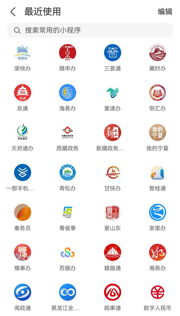 九游娱乐文化：鸿蒙原生应用持续迭代多款安装量已破百万创新体验值得点赞！(图4)