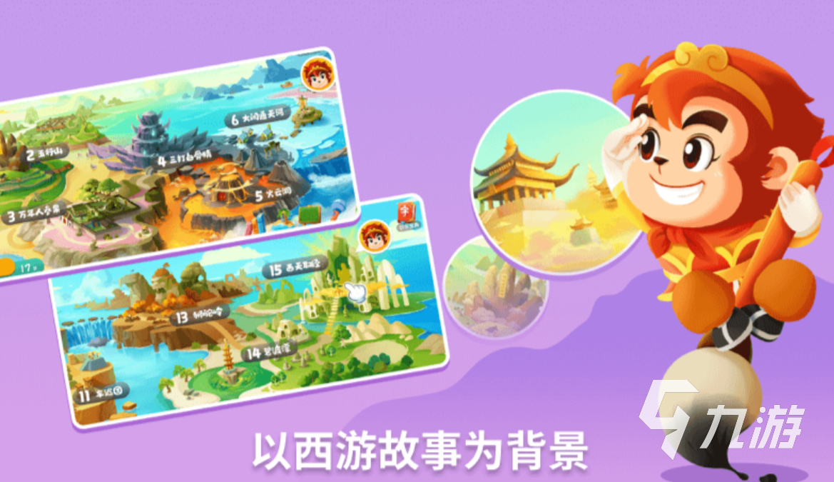九游娱乐文化：好玩的益智游戏有哪些免费的益智游戏排行2023(图4)