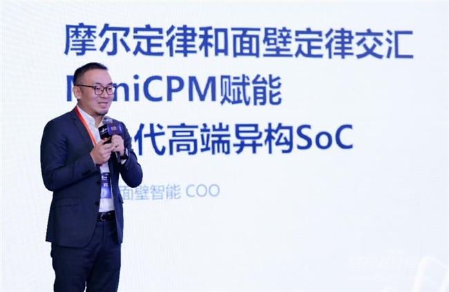 用AI链接芯世界此芯科技2024生态大会完美收官(图6)