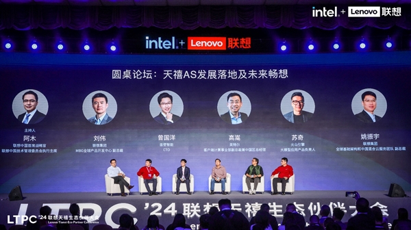 2024联想天禧生态伙伴大会成功召开携手开发者伙伴共创AI新周期(图7)