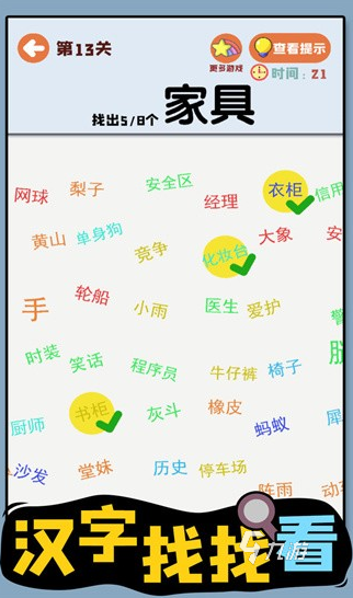 好玩的休闲益智游戏推荐2024耐玩的益智游戏盘点(图3)