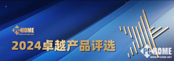 联想百应智能体荣获PChome2024年度卓越创新技术(图4)