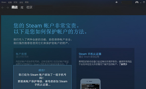 Steam26836最新版(图6)