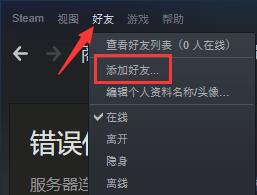 Steam26836最新版(图7)