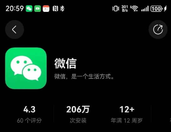 九游娱乐文化：腾讯分享微信鸿蒙版开发经历：一年走完微信14年的路(图1)