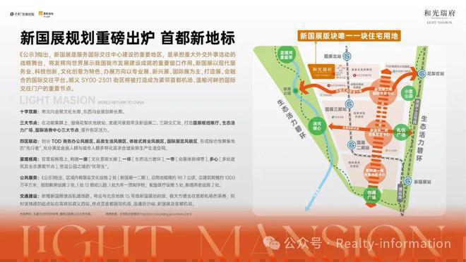 九游娱乐：和光瑞府(售楼处)网站-和光瑞府楼盘百科-2025北京房天下(图6)