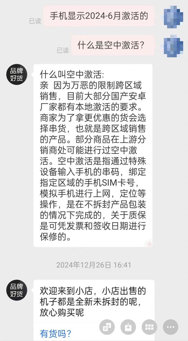 九游娱乐文化：被“空中激活”的手机(图3)