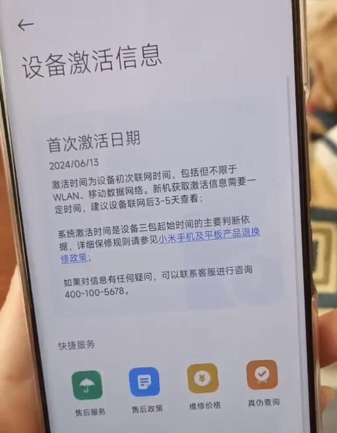 九游娱乐文化：被“空中激活”的手机(图1)