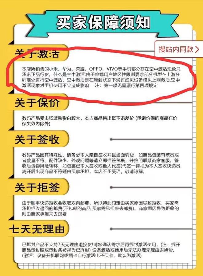 九游娱乐文化：被“空中激活”的手机(图2)