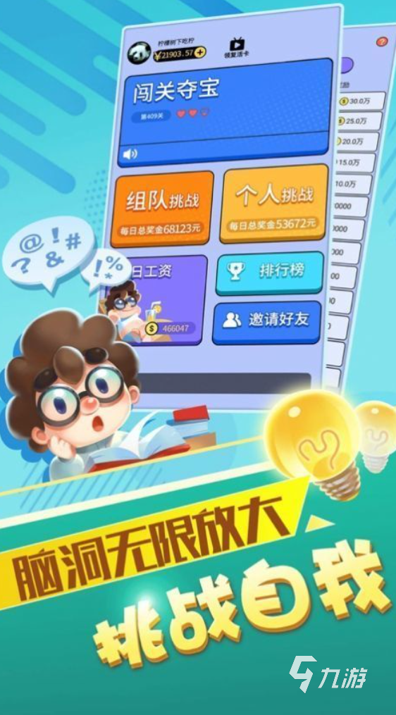 可以提高智力的游戏推荐2024有趣的益智手游大全(图2)