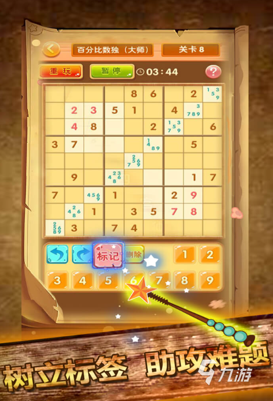 可以提高智力的游戏推荐2024有趣的益智手游大全(图5)