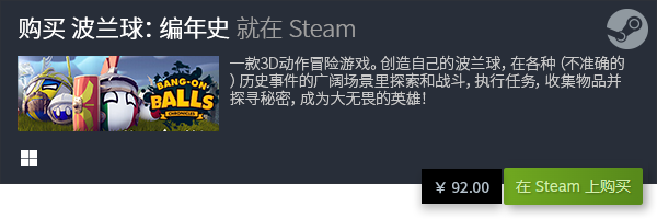 九游娱乐文化：热门单机steam游戏推荐steam有哪些好玩的游戏(图6)