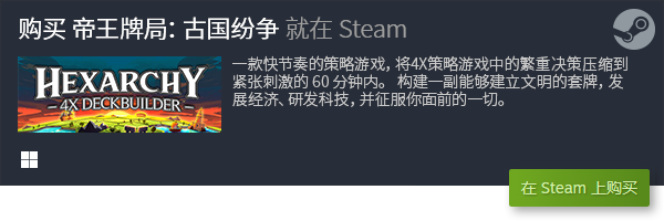 九游娱乐文化：热门单机steam游戏推荐steam有哪些好玩的游戏(图9)