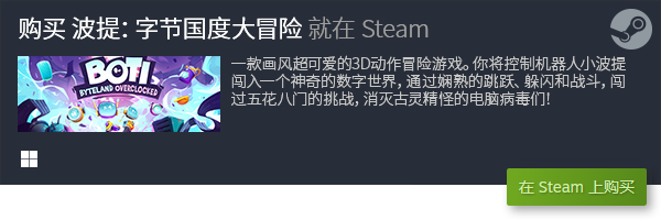 九游娱乐文化：热门单机steam游戏推荐steam有哪些好玩的游戏(图2)
