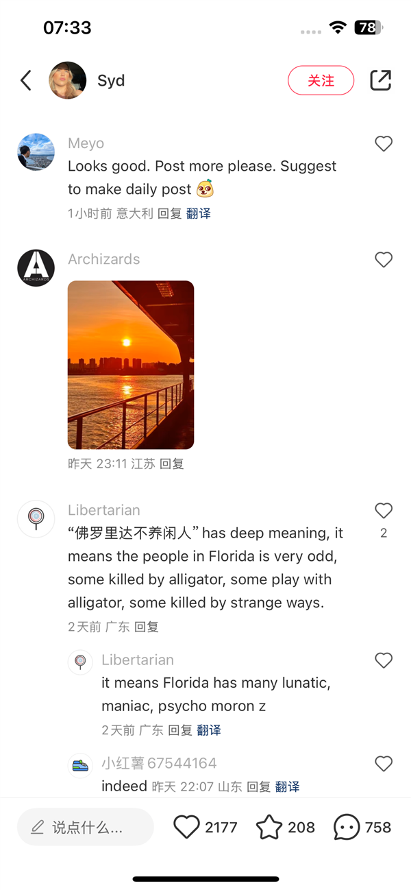 工程师火速开发！小红书一键翻译功能上线中美网友聊嗨了(图2)