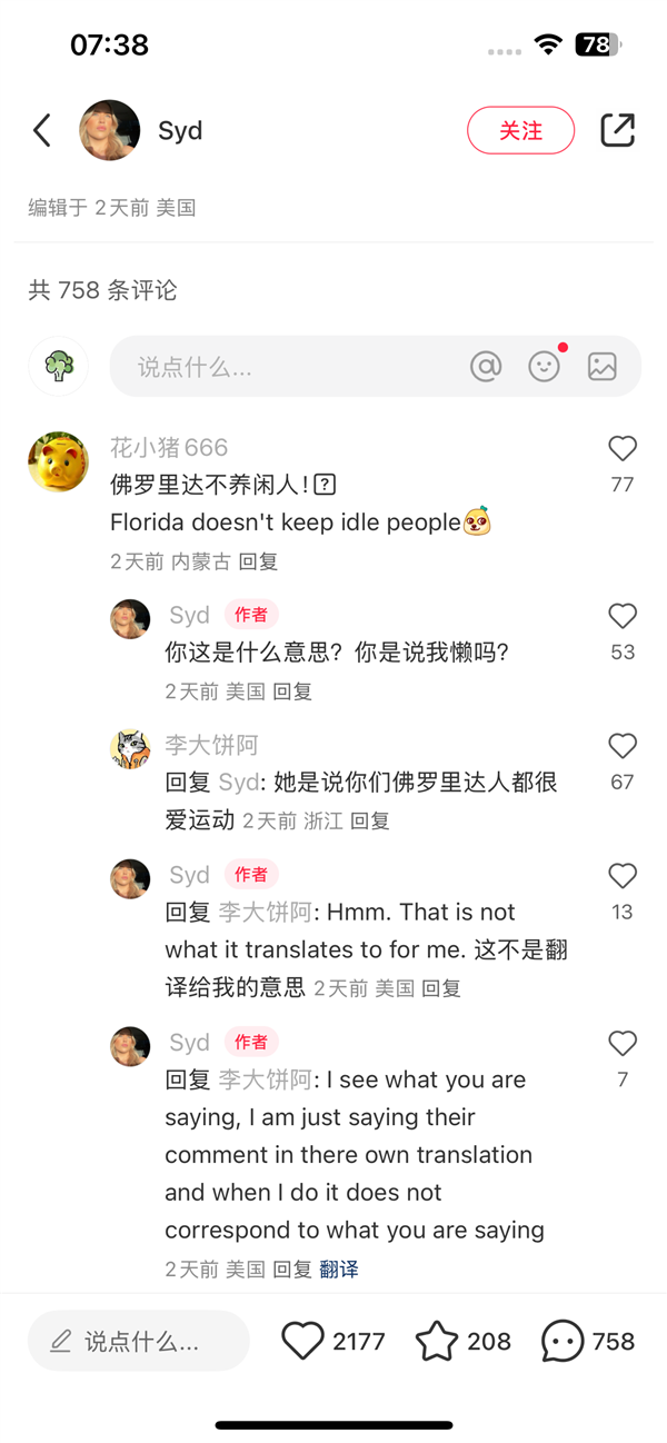工程师火速开发！小红书一键翻译功能上线中美网友聊嗨了(图1)