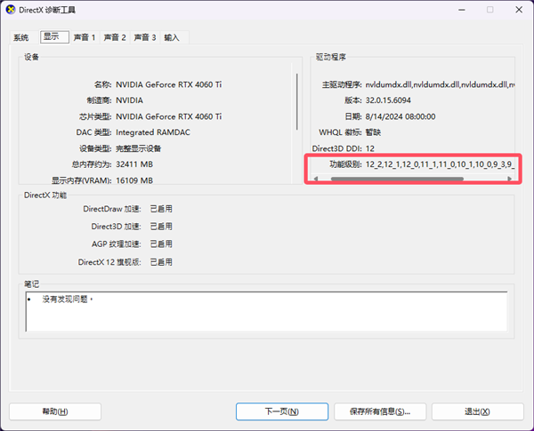 九游娱乐文化：《英雄联盟》宣布升级Windows端DX11老旧显卡遭淘汰！(图4)