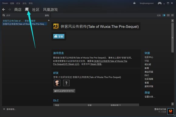 九游娱乐：Steam平台游戏激活+安装教程(图5)