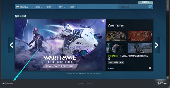 九游娱乐：Steam平台游戏激活+安装教程(图4)
