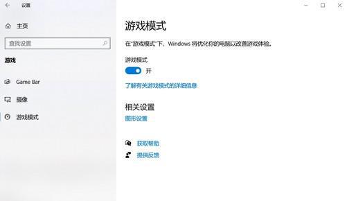 九游娱乐文化：DIY从入门到放弃：Windows的游戏模式别无脑开！(图2)