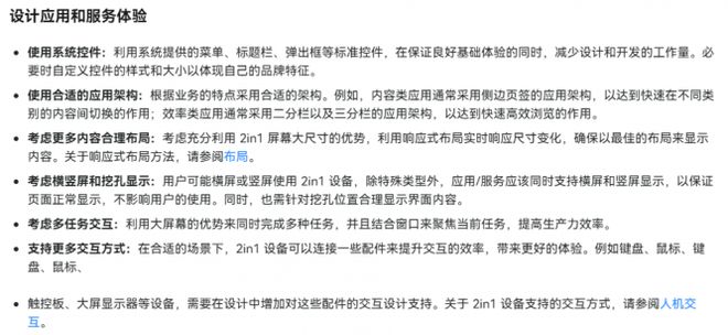 这才是华为终极大招！鸿蒙PC端年底上线？(图4)