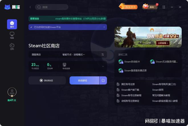 steam安装游戏怎么改路径（步骤）(图4)
