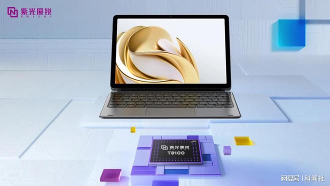 紫光展锐5G融云方案开启云终端新时代(图2)