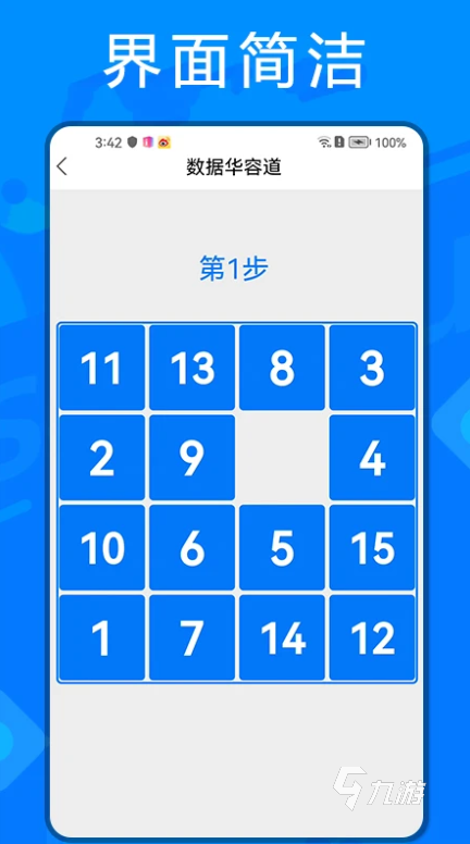 九游娱乐：必玩的华容道游戏推荐2024益智华容道游戏盘点
