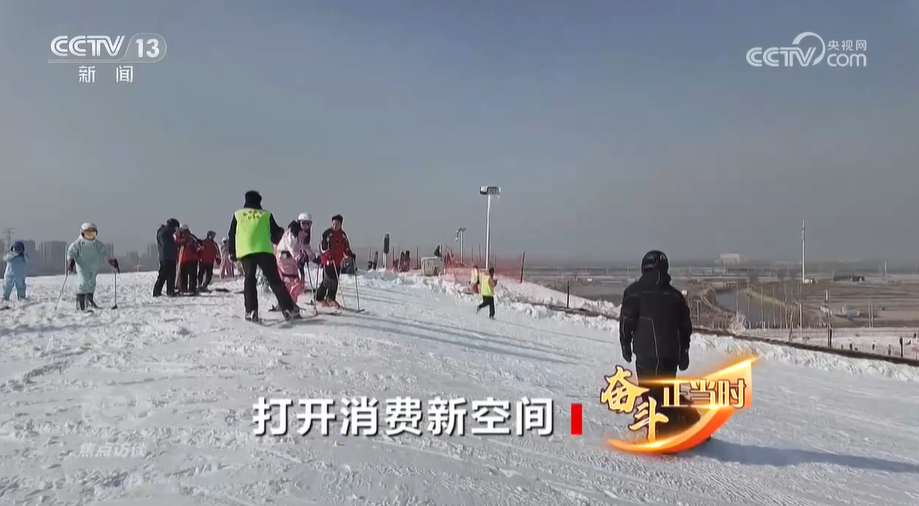焦点访谈：冰雪+旅游让“冷资源”能“热”起来！(图7)