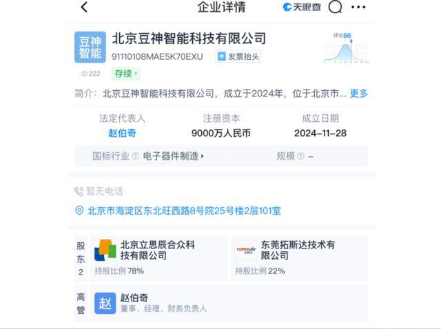 联手微软发力AIPC豆神教育进入生态布局“快车道”(图2)