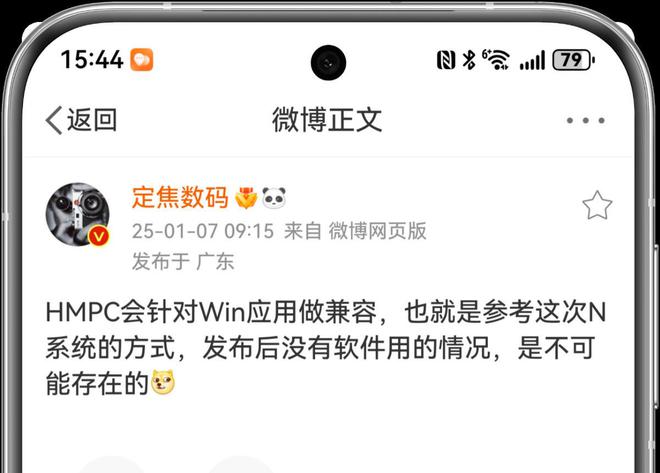 九游娱乐：华为鸿蒙PC即将发布3大难题已解决2个或兼容Windows应用